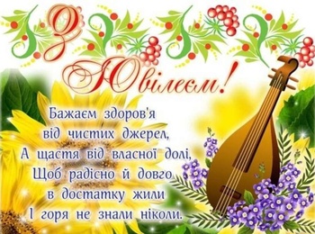 Вітаємо завідувача кафедри загального землеробства, доцента Карнауха Олександра Борисовича з ювілеєм!