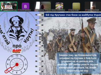 Герої Крут у серцях поколінь: захід за участі викладачів і студентів УНУ