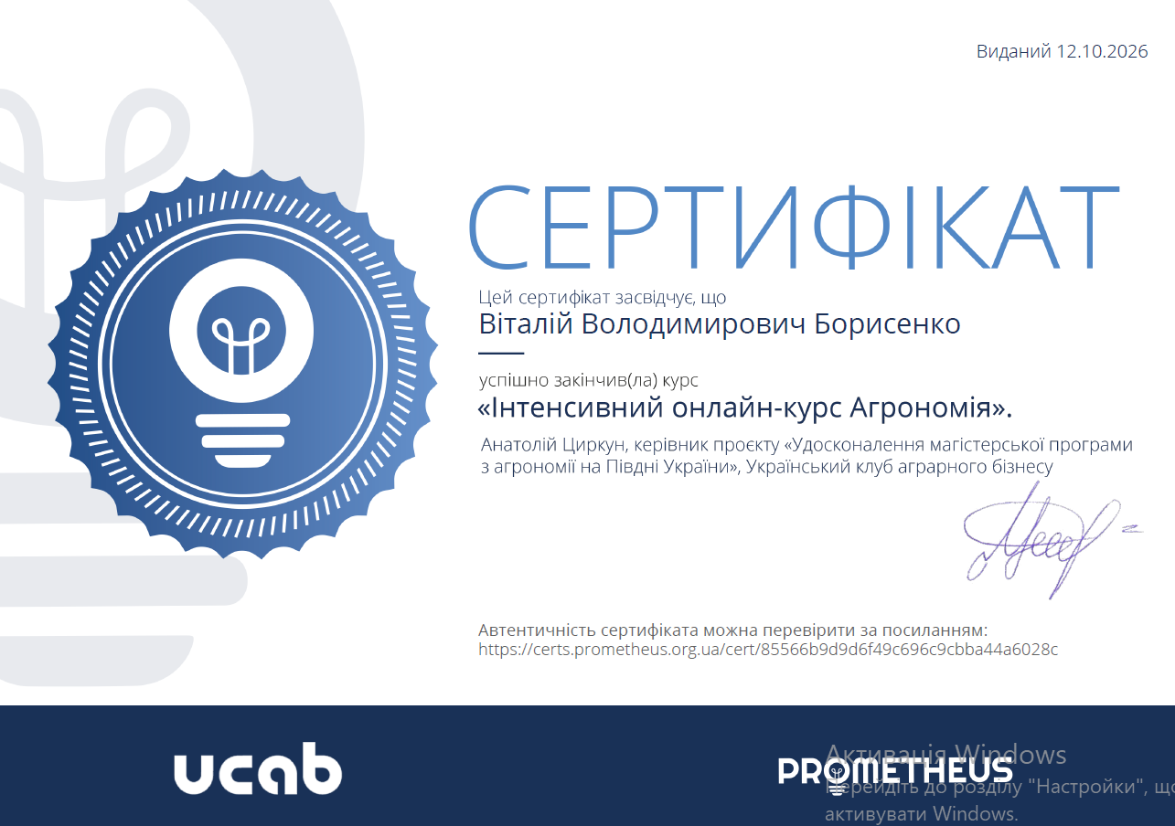 Від сучасних технологій до стабільних урожаїв: професійне навчання на Prometheus