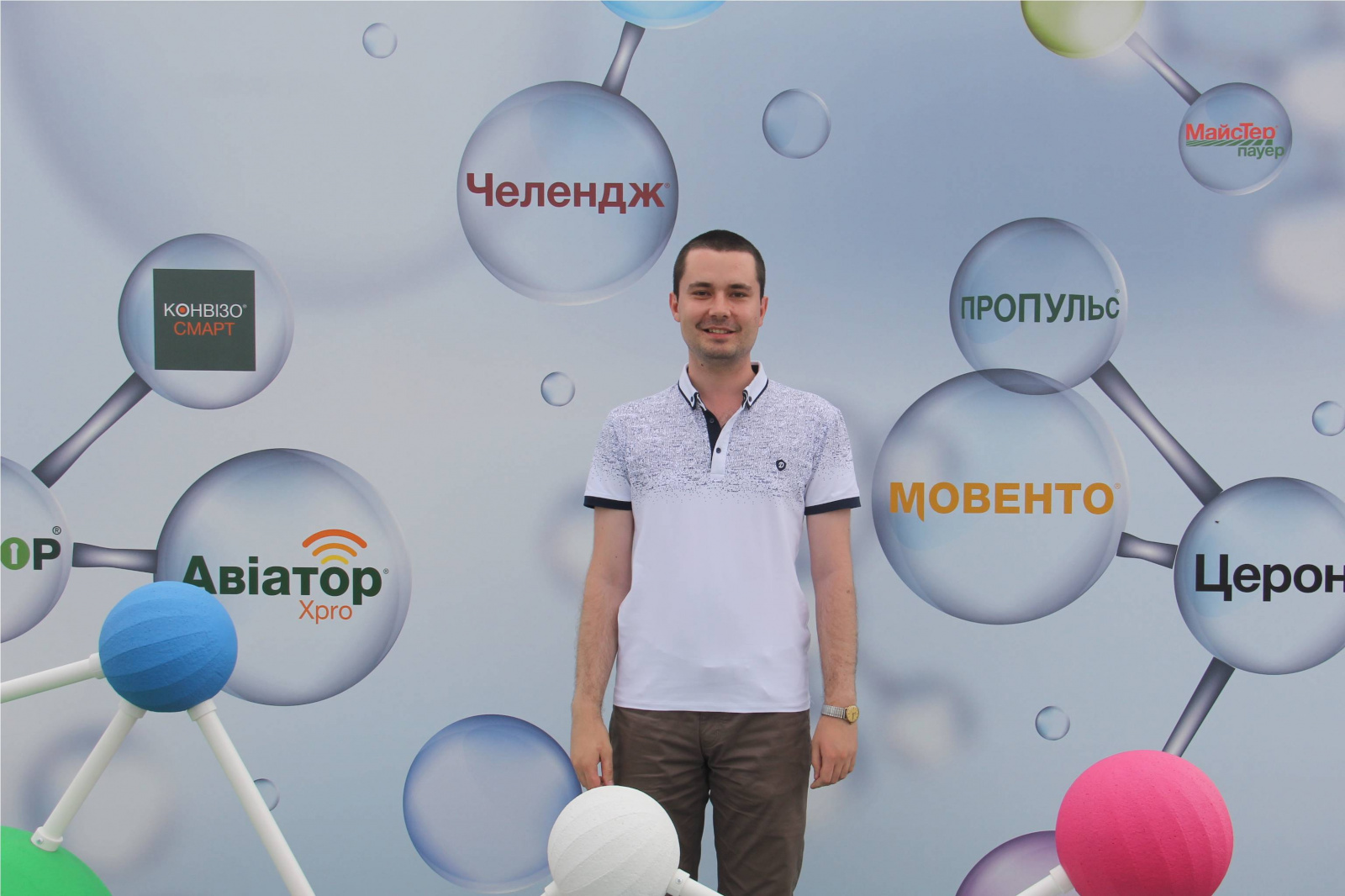 Семінар Байєр Агро Арена
